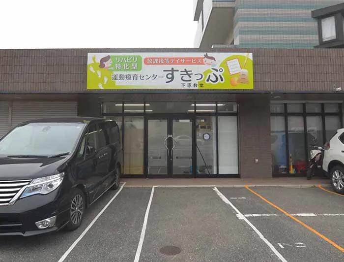shimobaru